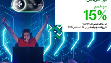 عرض الخطوط السعودية