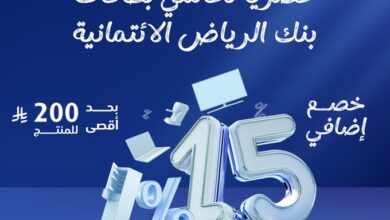 عرض اكسترا