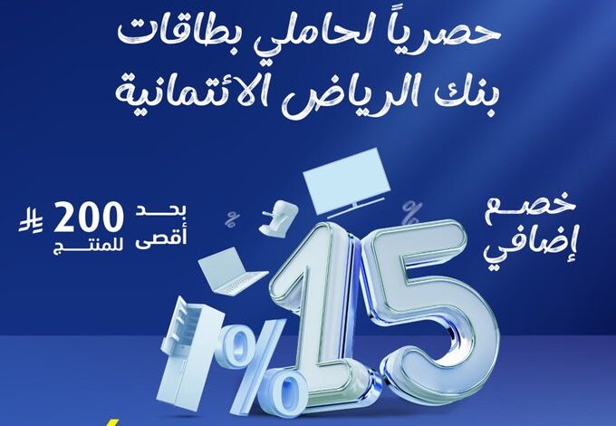 عرض اكسترا