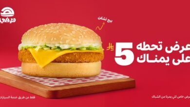 عرض مطاعم هرفي