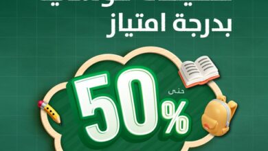 عرض الخزف السعودي