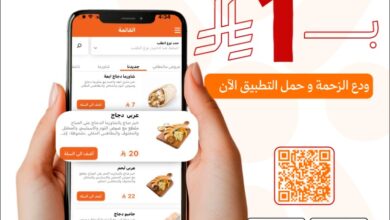 عرض مطاعم بيت الشاورما