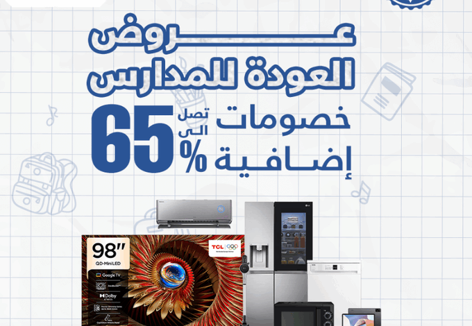 عرض العيسائي للالكترونيات