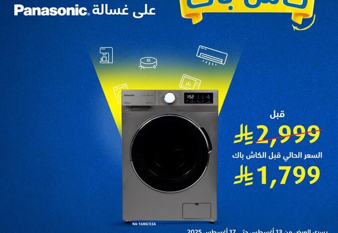عرض اكسترا