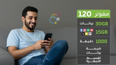 عرض زين للإتصالات