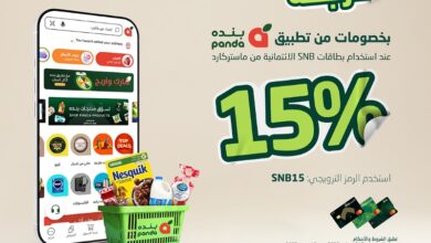 عرض أسواق بندة