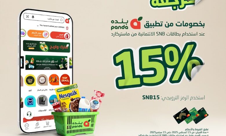 عرض أسواق بندة