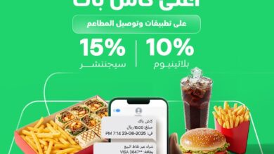 عرض الإنماء باي السبت فقط