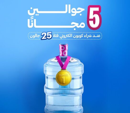عروض مياه تانيا