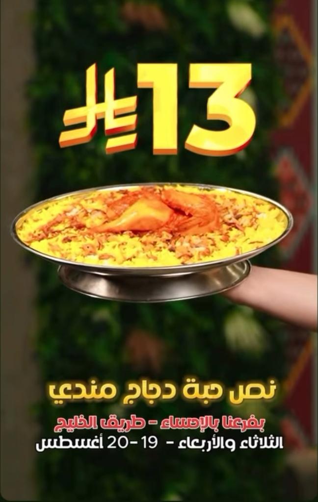 عرض مطاعم مكبوس اكسبرس عرض مطاعم مكبوس اكسبرس