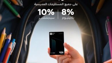 عرض الإنماء باي