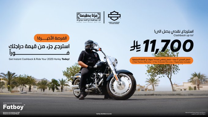 عرض اليوم الوطني من هارلي ديفيدسون للدراجات النارية عرض اليوم الوطني من هارلي ديفيدسون للدراجات النارية