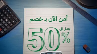 عرض الوطنية للتأمين
