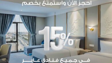 عرض فنادق عابر