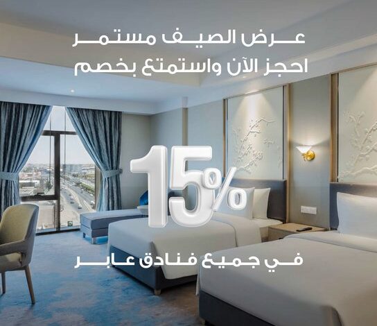 عرض فنادق عابر
