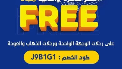 عرض طيران الجزيرة