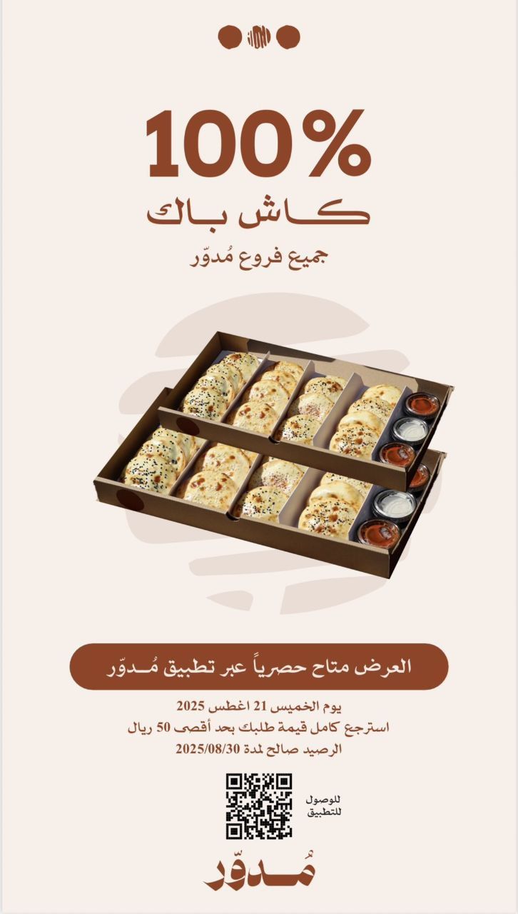عرض مطاعم مدوّر