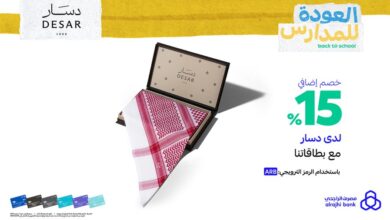 عرض شماغ دسار