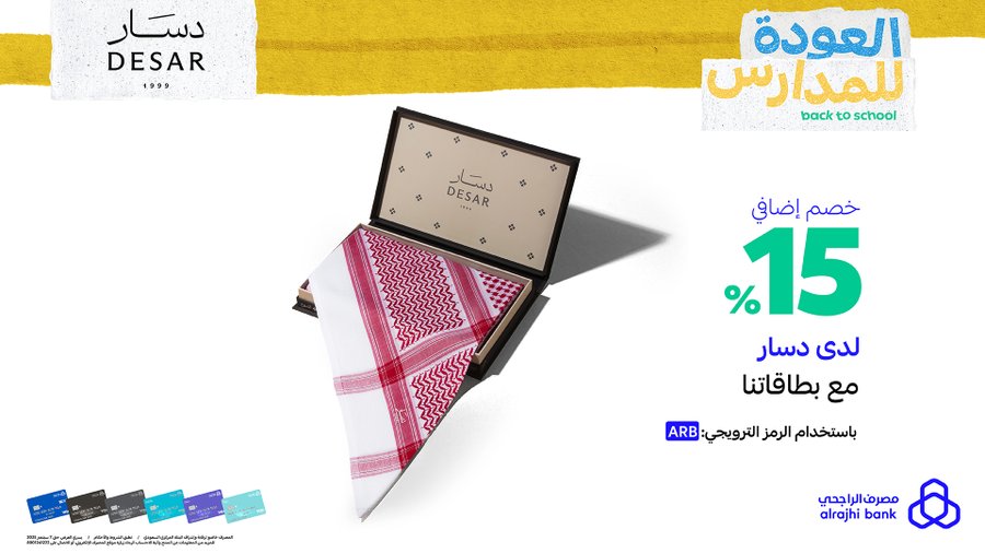 عرض شماغ دسار