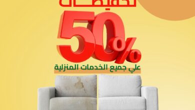 عرض مغاسل الرهدن
