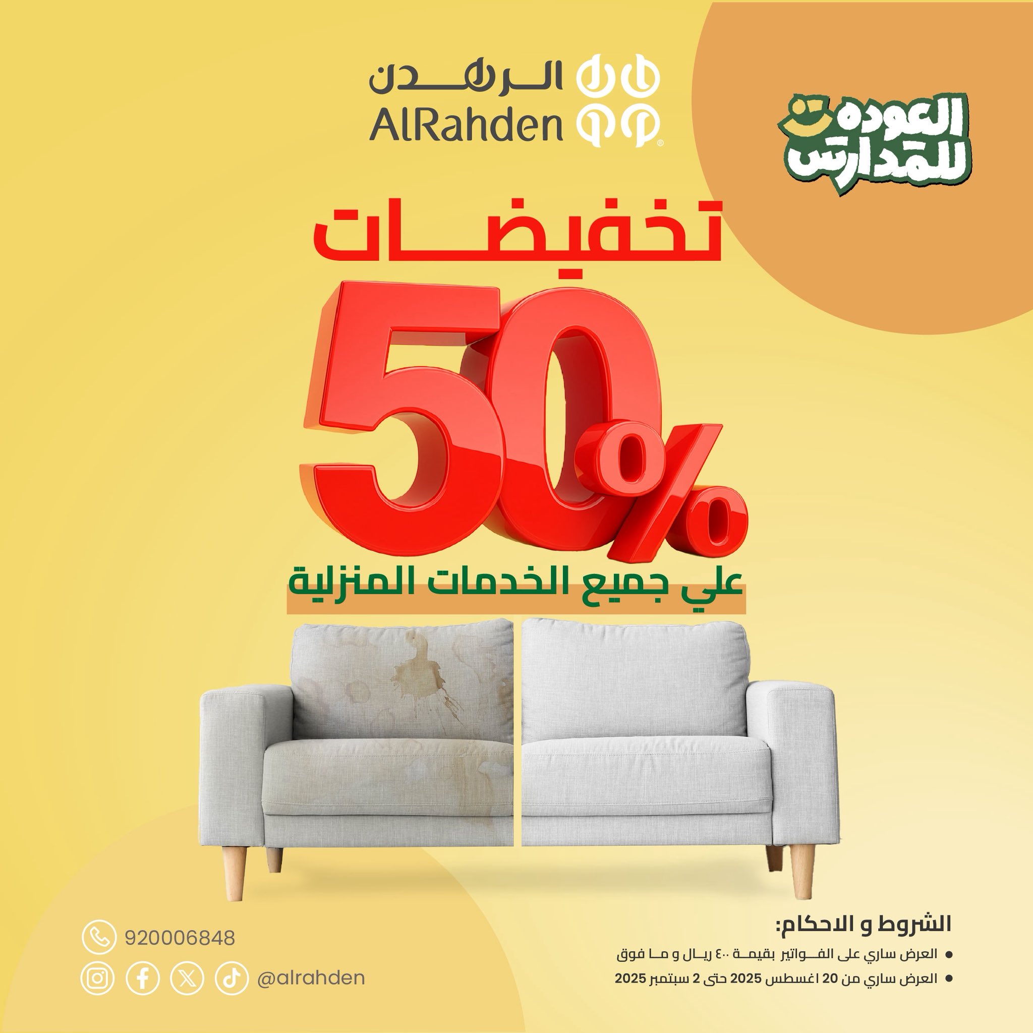 عرض مغاسل الرهدن