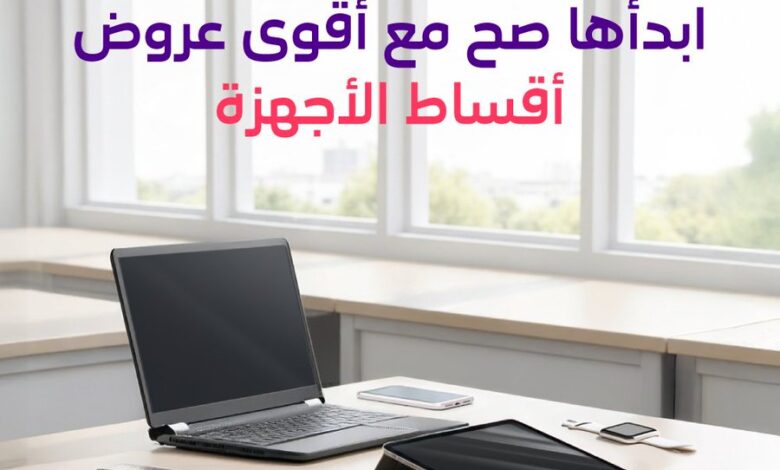 عرض STC