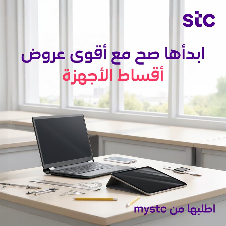 عرض STC