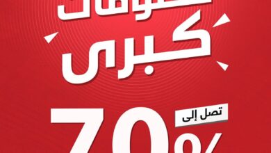 عرض مفروشات العبداللطيف