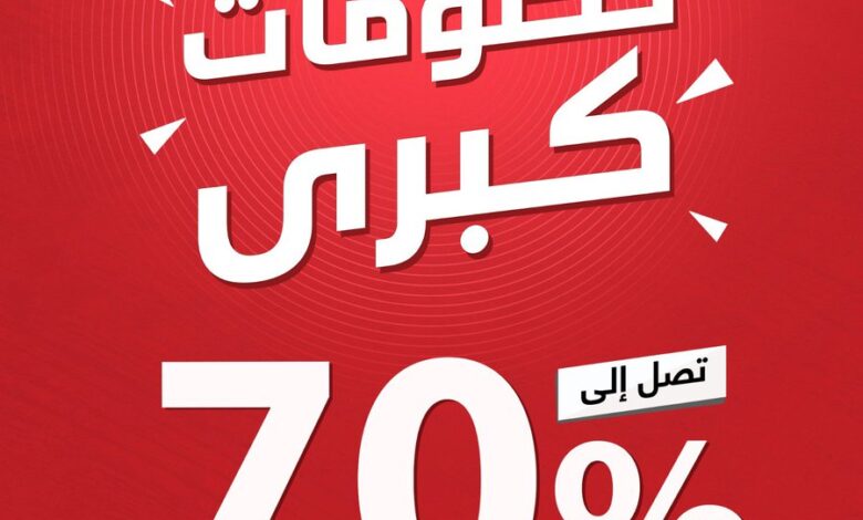 عرض مفروشات العبداللطيف