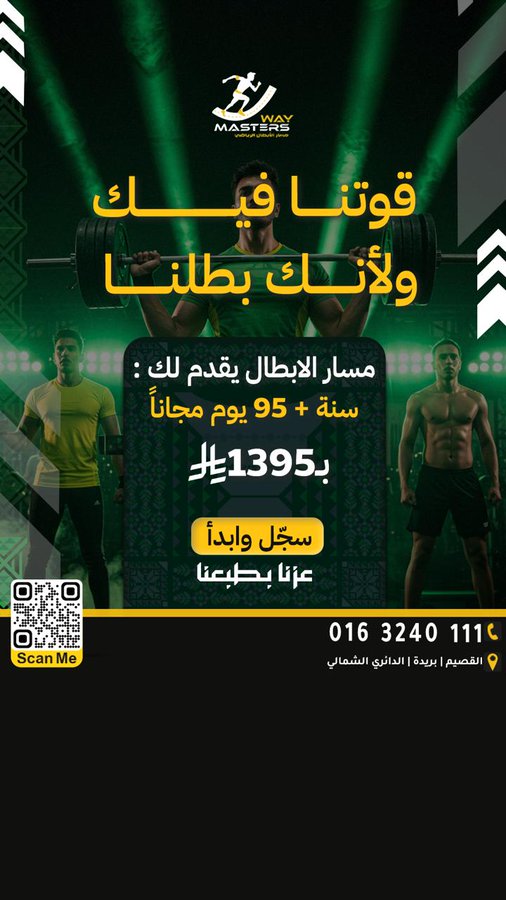 عرض اليوم الوطني من نادي مسار الأبطال الرياضي عرض اليوم الوطني من نادي مسار الأبطال الرياضي