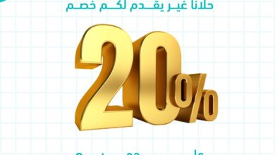 عرض حلانا غير