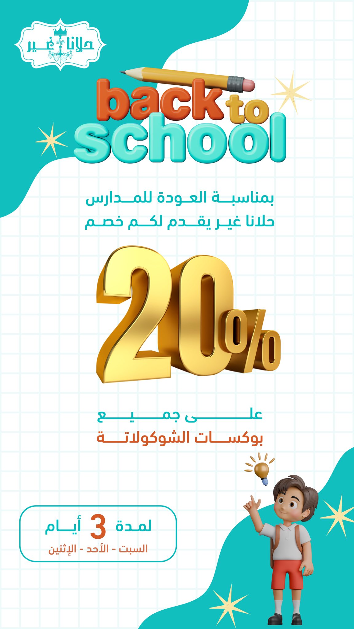 عرض حلانا غير عرض حلانا غير