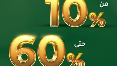 عرض اليوم الوطني من السيف غاليري