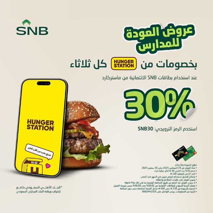 عرض هنقرستيشن