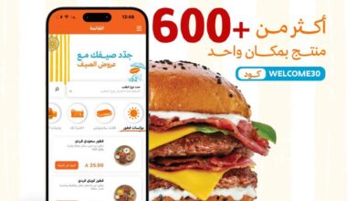 عرض مطاعم بيت الشاورما