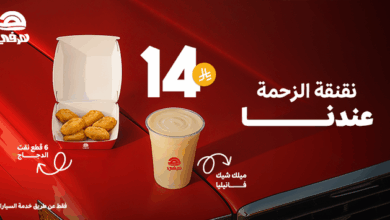 عرض مطاعم هرفي