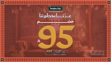 عرض اليوم الوطني من السريع للأرضيات