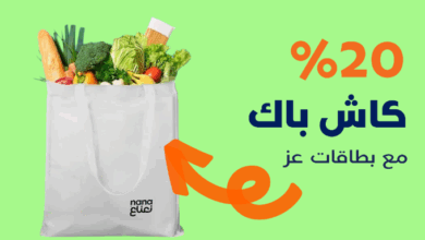 عرض تطبيق نعناع