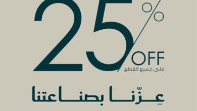 عرض اليوم الوطني من وودي للأثاث