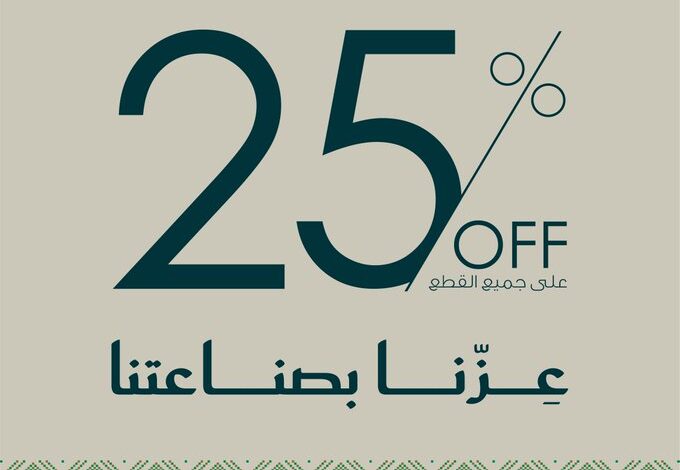 عرض اليوم الوطني من وودي للأثاث عرض اليوم الوطني من وودي للأثاث