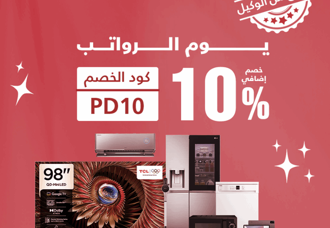 عرض العيسائي للإلكترونيات عرض العيسائي للإلكترونيات