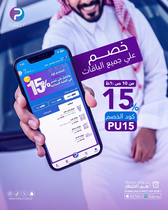 عرض بيورلي لغسيل السيارات عرض بيورلي لغسيل السيارات