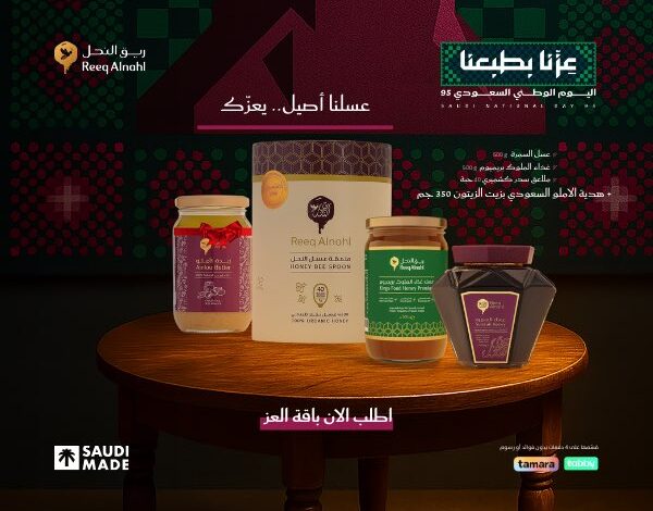 عرض اليوم الوطني من ريق النحل عرض اليوم الوطني من ريق النحل