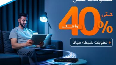 عرض موبايلي