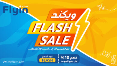 عرض فلاي إن