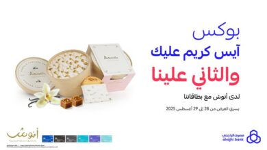 عرض أنوش للحلويات
