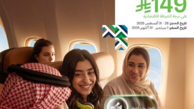 عرض طيران السعودية