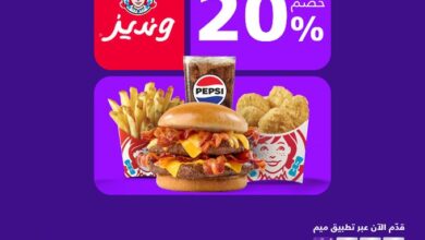عرض مطاعم ونديز