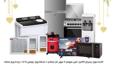 عرض شركة المطوع التجارية
