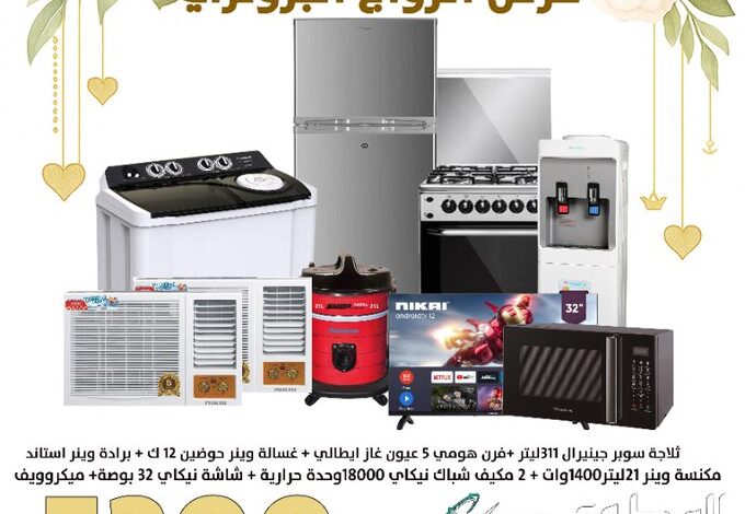 عرض شركة المطوع التجارية عرض شركة المطوع التجارية